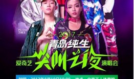 娱乐吃瓜酱演唱会在哪看